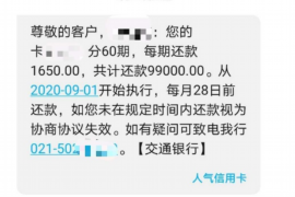 三门要账公司更多成功案例详情